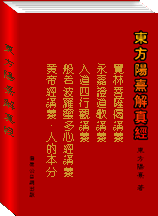 ������������澭��-���������ʽ��壬����֤���轲�壬������й۽��壬���������۶��ľ����壬�Ƶ۾����塤�˵ı���