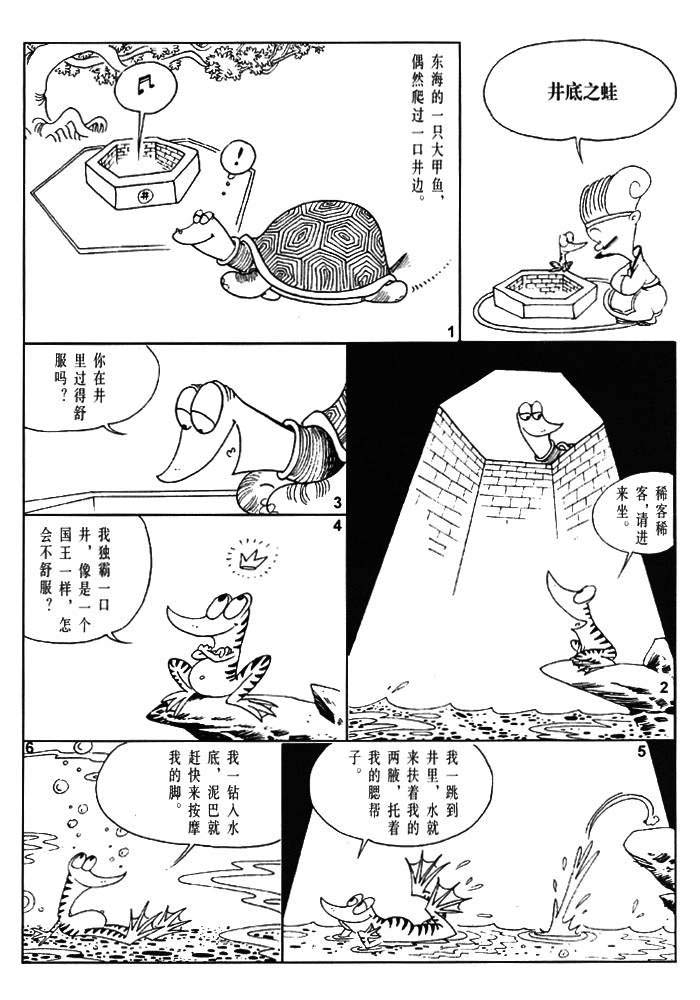 ��־��������ׯ��˵������֮��3-1