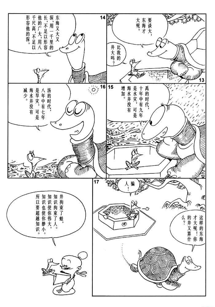 ��־��������ׯ��˵������֮��3-3